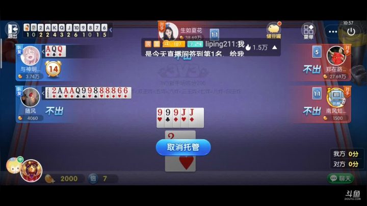 【2020-12-01 10点场】1671701丶187：斗地主，斗鱼斗地主斗神主播，免费上斗神