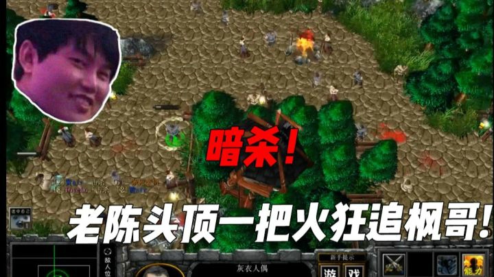 OB RPG【暗杀】带技能的暗杀，老陈头顶一把火狂追枫哥