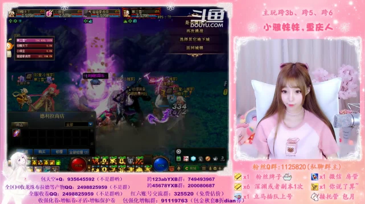 【2020-12-01 21点场】小雅妹妹m：♥️♥不排队希洛克、深渊跨5公会收人