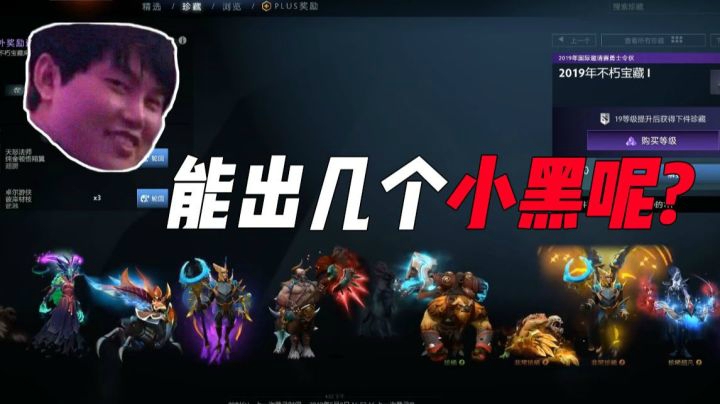 TI9小本子，60个瓶子能出几个小黑呢？大家猜一猜