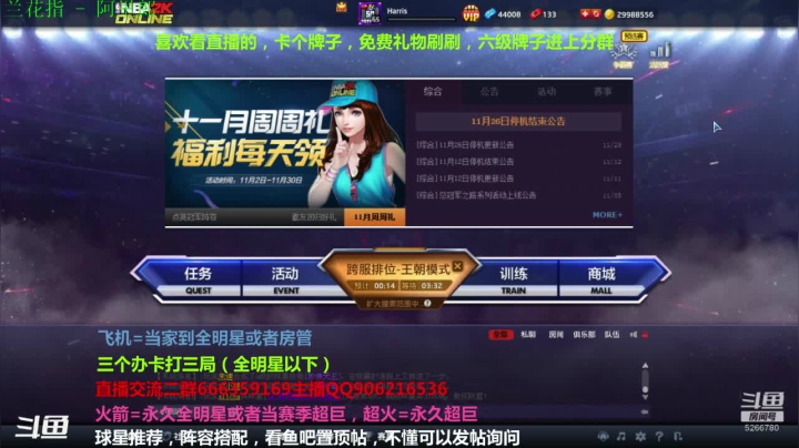 【2020-11-26 19点场】Life杜少：办卡上号，飞机全明星了 5266780