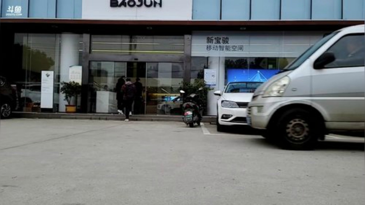 我在斗鱼看远洋君直播户外