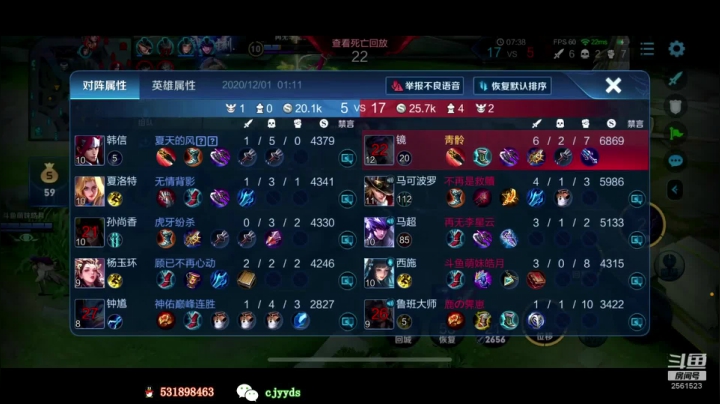 【2020-12-01 00点场】冲酱ccc：玩玩新英雄吧嘿嘿嘿