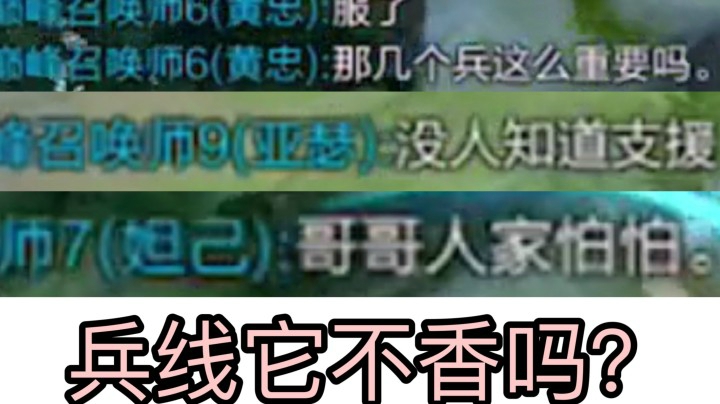 当队友问你为什么不支援 正确回答get！