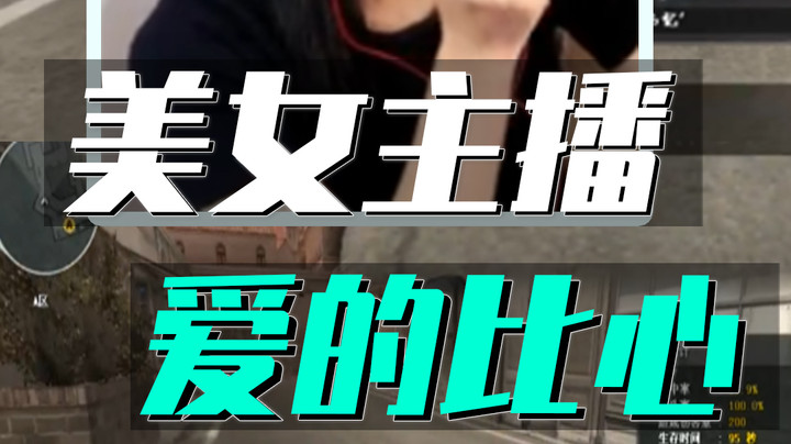 那个让粉丝沦陷的CF女主播怎样了，粉丝：谢邀，我老婆睡着了