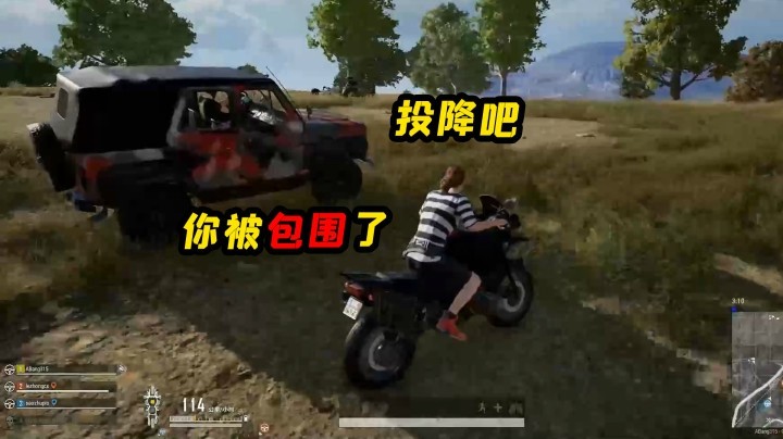 吃鸡游戏：千里迢迢一脚油门救队友，到底是谁撞死了兄弟