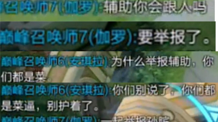 当队友开始吵架甩锅 我说出什么话让他们全体自闭！