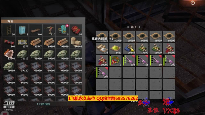 【文明重启】斗鱼点叔 找富婆