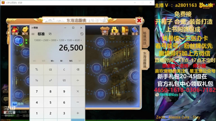 【2020-11-30 15点场】星王宠：周一蜃境排行，找号看号各种