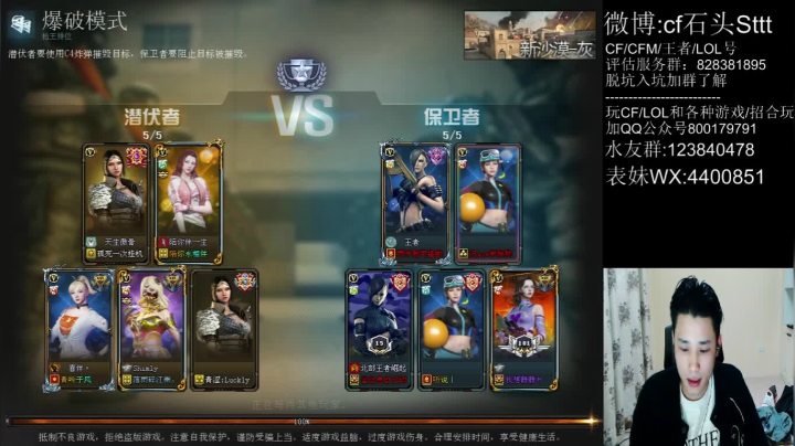 【2020-12-01 19点场】白鲨石头丶：北部冲个枪王之王~