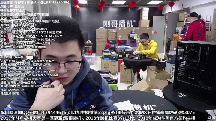 【2020-12-01 10点场】重庆刚哥金牌装机店：今晚22点：3060TI评测性能
