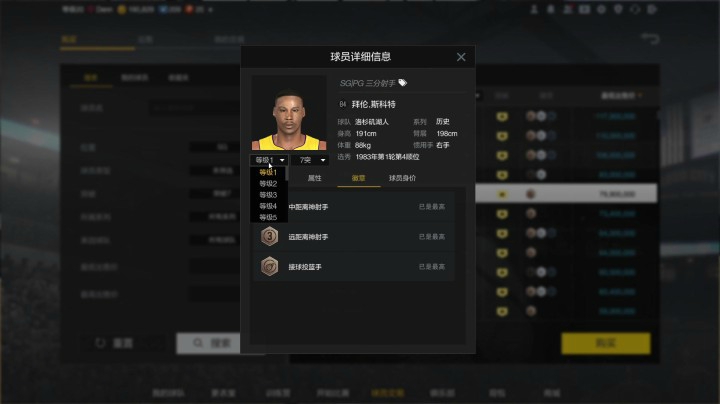 【NBA2KOL2】S7赛季 新版本全价位 SG 推荐