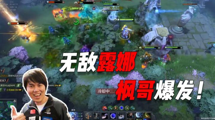 枫哥爆发！无敌露娜，疯脸之后转A杖法系，团战声音无限大