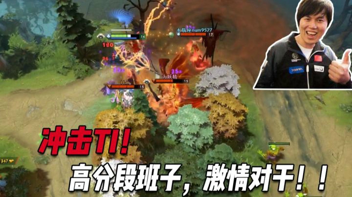 小刘叫了一群高分段班子，激情的对局，不断地磨合默契感！