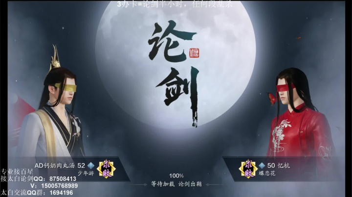 【2020-11-22 02点场】项一天：项一天：太白福利上段~