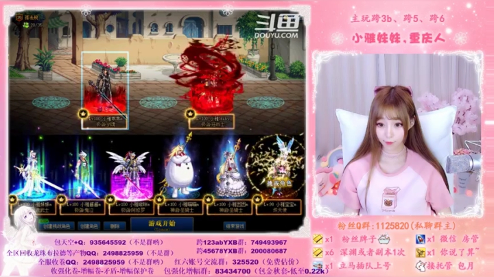 【2020-12-01 00点场】小雅妹妹m：♥️现在是录播哟
