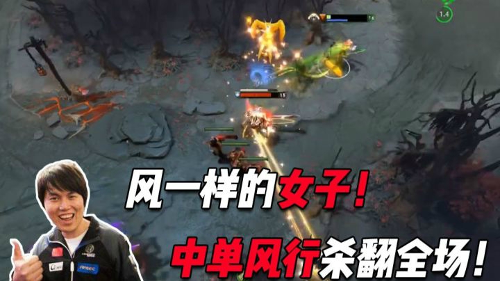 带着小黑光环的风行！A人就是爽！中单风行，杀翻全场！