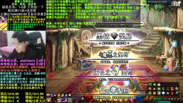 【2020-11-28 20点场】DNF咪情：跨四主播；回归打造提升/深渊/强化/增幅