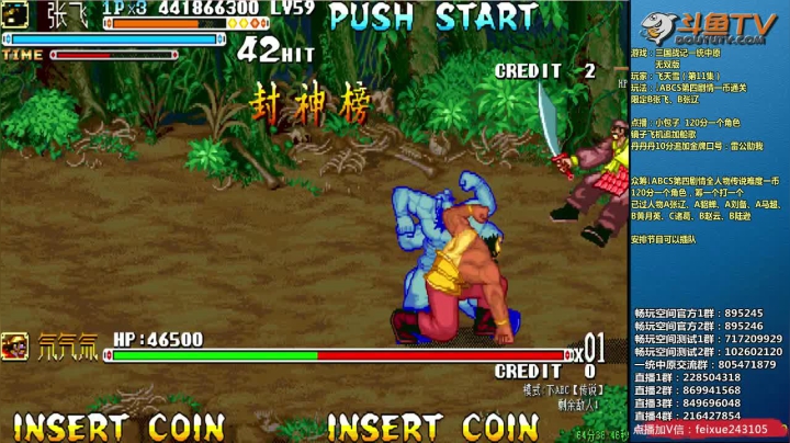 【2020-11-30 21点场】douyu素酒：飞天雪：三国战纪各类修改版