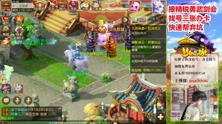 【2020-11-26 18点场】梦幻百晓生丶：免费估号，在线找号~~~