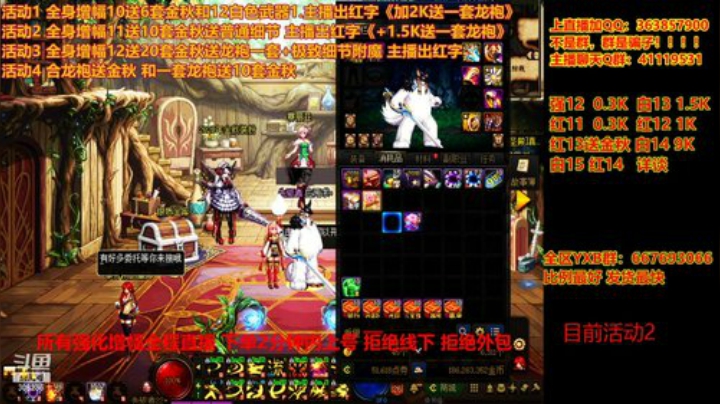【DNF】主播东门的精彩时刻 20201201 20点场