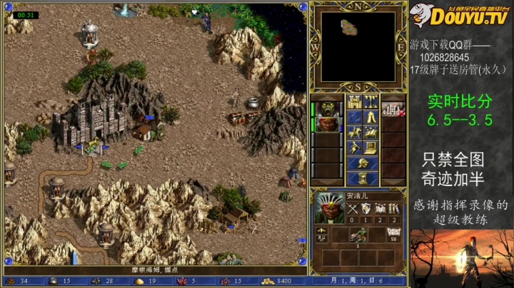 【2020-11-30 20点场】纳尼亚王子英雄无敌：开心每一天 27120