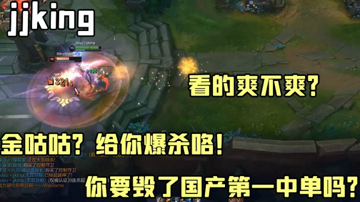 越高地塔爆杀金咕咕！jjking你是不是要毁了国产第一中单！