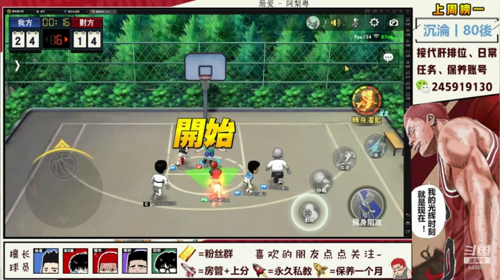 【2020-11-30 21点场】SpL丶赞gg：【赞gg】幻术篮球：伊邪那岐