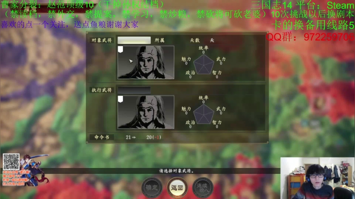 【2020-11-30 21点场】Fuying56：曹家分裂赵范最后一次机会！