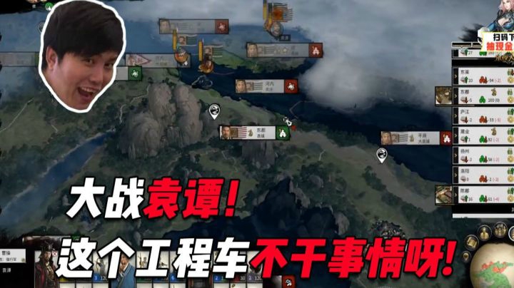 大战袁谭，这个攻城车不干事情啊！！沉了沉了！