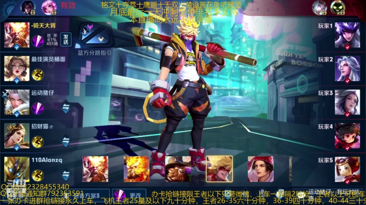 【2020-12-01 05点场】飞总er阿：国服猴子一张办卡永久上车