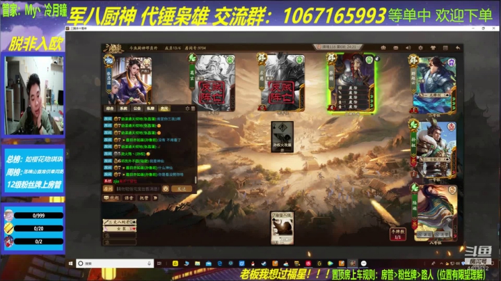 【2020-12-01 00点场】邓员外不圆：我想收个女徒弟！