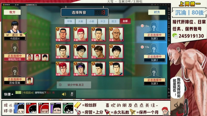 【2020-11-30 23点场】SpL丶赞gg：【赞gg】幻术篮球：伊邪那岐