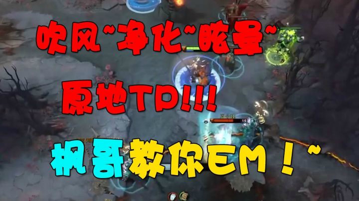 套行云流水的操作，吹风，净化，眩晕，原地TP