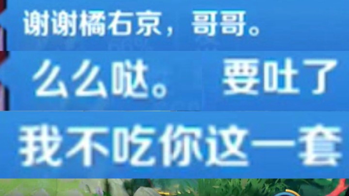 玩妲己被迫辅助 遇到钢铁直男...