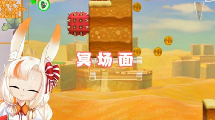 【马里奥制造2】冥 场 面