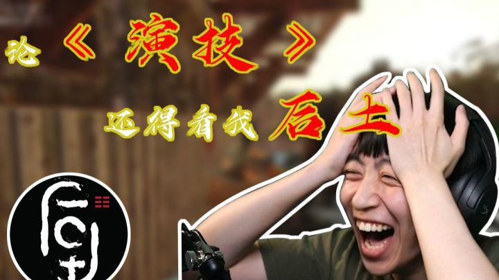 【逃离塔科夫】整活儿时间⑩：论演技还得看我后土！