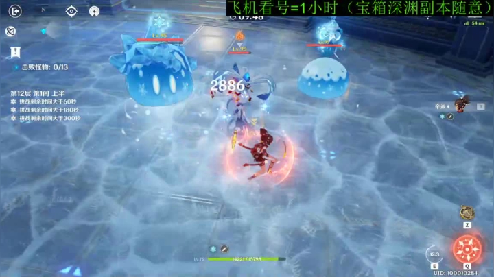 【2020-12-01 23点场】FC老弊：55级深渊满星万能导师带你起飞