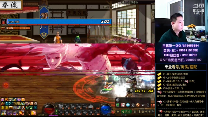 【2020-11-30 20点场】星灬叔：看号、测伤、打造、回归