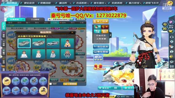 【2020-12-01 01点场】圆梦大师丶秦珂：12点顶级S车毁灭者刺激搞起