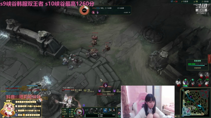 【2020-11-30 15点场】塔莉娅QAQ：峡谷之巅顶级女混子