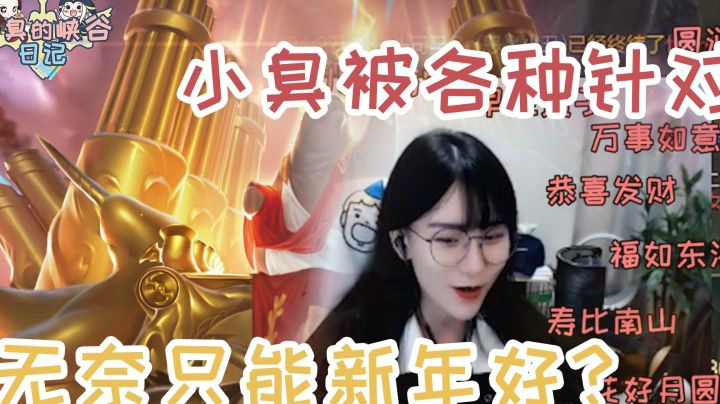 初试无限火力竟被各种针对？