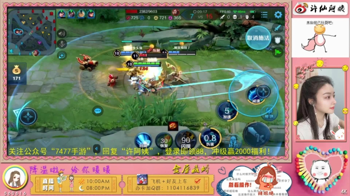 【2020-11-30 21点场】许阿姨：小阿姨：世界第一好心情❤️