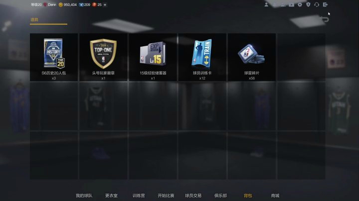 【NBA2KOL2】绿条开包大法!!!