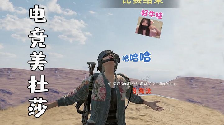 【仙某某】9杀吃鸡！逃过电竞美杜莎阿团的魔爪【仙某某一周合集#3】