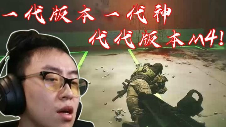 【逃离塔科夫】后土啊：一代版本一代神，代代版本M4！