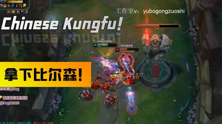 单杀Bjergsen！