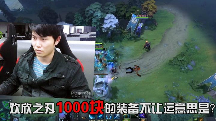 我用鸡运个欢欣之刃怎么了，一千块呢大家讲道理啊