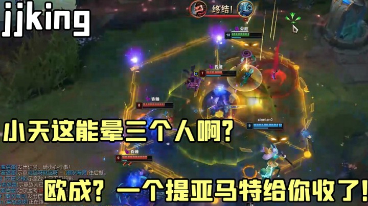 配合小天完美团战！欧成？一个提亚玛特给你收了！