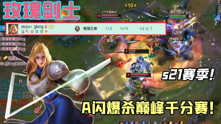 s21赛季福州市第一夏洛特a闪爆杀巅峰千分赛